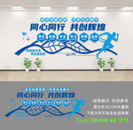 企业文化墙