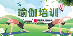 瑜伽