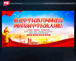 民族团结