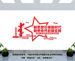 党建文化墙