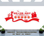 扣好人生第一粒扣子文化墙