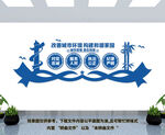 城管局文化墙