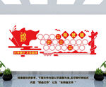 党建荣誉墙