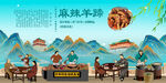麻辣羊蹄