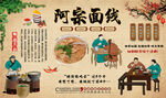 阿宗面线
