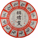 龙年茶饼包装