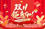 双十一