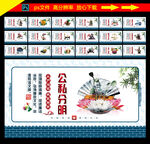 廉政文化 