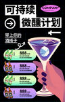 酒单
