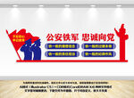 公安文化墙四个铁一般