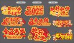 蛇年大吉