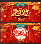 2025年