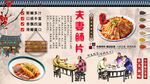 夫妻肺片