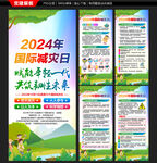 2024年国际减灾日展架易拉宝