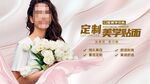 口腔美容海报