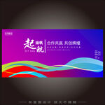蓝紫会议背景