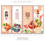 火锅