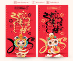 新年
