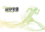 全民健身日全民健身体育运动健身