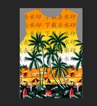 大牌椰树