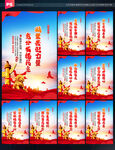 党建标语