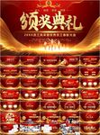 颁奖典礼PPT