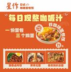 炸鸡块蛋包饭