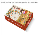 柿子柿饼礼盒