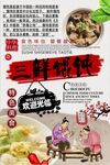 馄饨背景墙