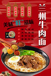 牛肉面背景墙