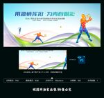 网球比赛