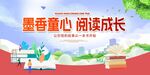 读书日