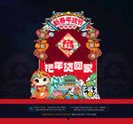 新年市集摊位布置
