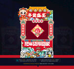 新年市集摊位布置