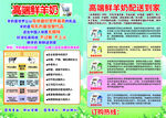 羊奶