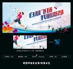 羽毛球赛