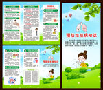 结核病日三折页