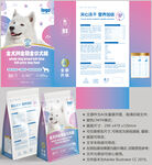 狗粮包装 猫粮袋子