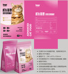 猫粮袋子 宠物包装