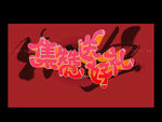 集赞送好礼