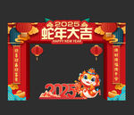 新年拱门
