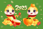 2025蛇年