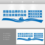 企业车间质量宣传