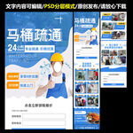 家政服务图片落地页模版
