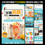 茶饮招商图片