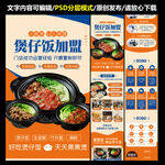 餐饮加盟图片
