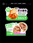 早餐面包甜点面包展示异形牌