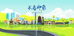 长春旅游