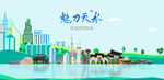 天水旅游