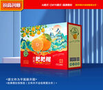 耙耙柑包装 春见礼盒